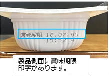 対象商品の見分け方