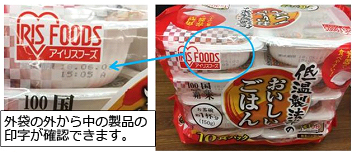 対象商品の見分け方