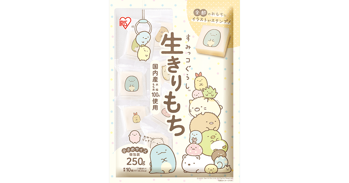 「すみっコぐらし 生きりもち」を新発売