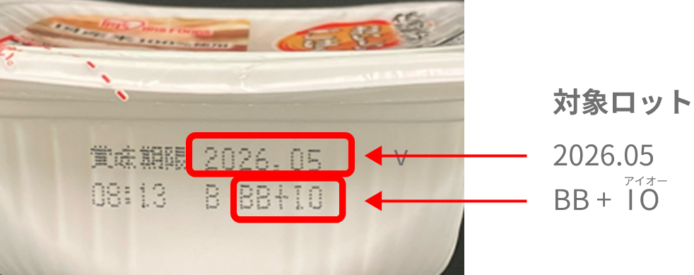 賞味期限位置