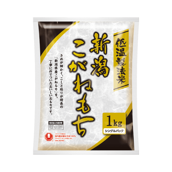 新潟こがねもち　個包装1kg