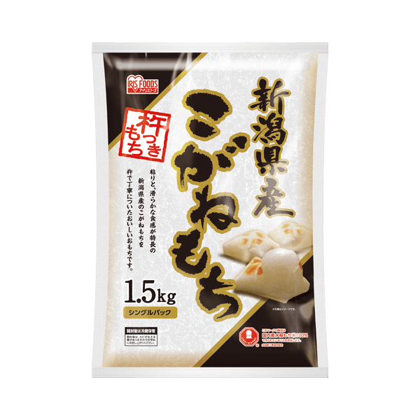 新潟県産こがねもち　個包装1.5kg