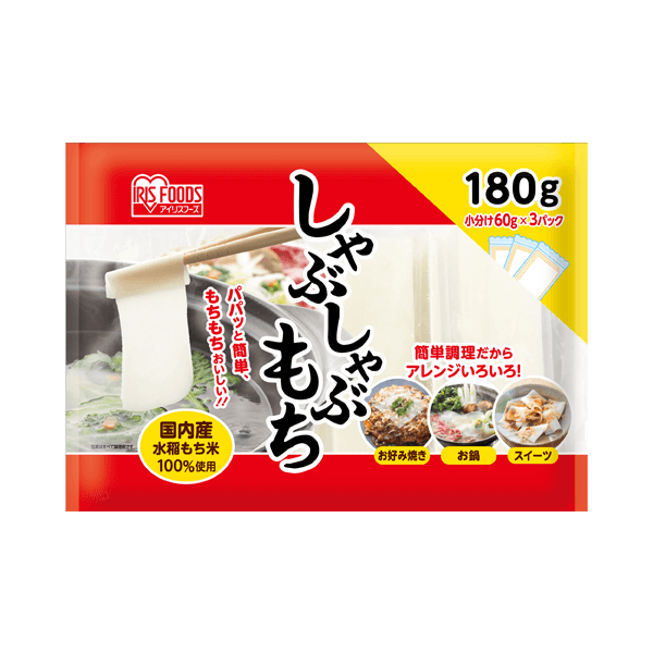 しゃぶしゃぶもち　180g