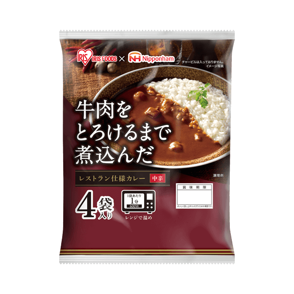 牛肉をとろけるまで煮込んだレストラン仕様カレー