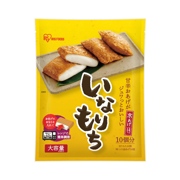 いなりもち　10個分