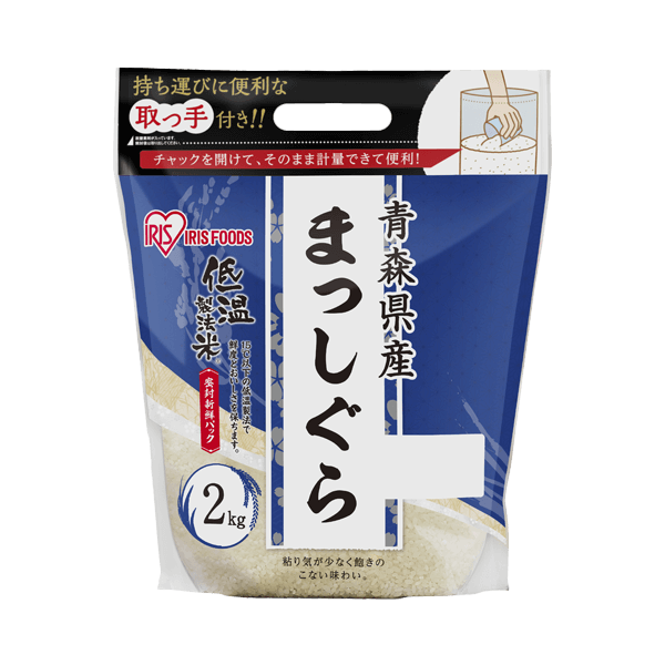 青森県産まっしぐら　2kg（取っ手付き）
