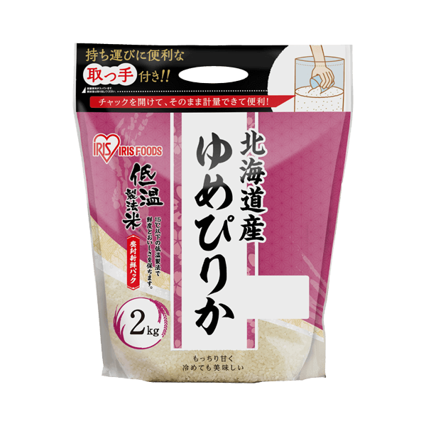 北海道産ゆめぴりか　2kg（取っ手付き）