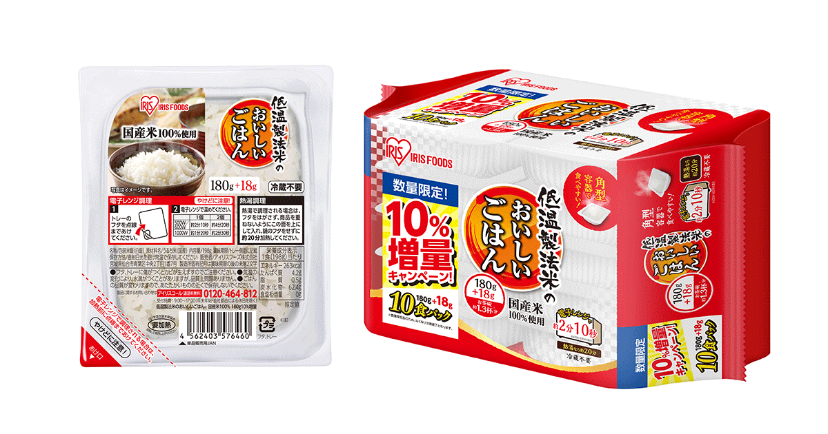 パックごはん「低温製法米のおいしいごはん®」10%増量キャンペーン実施
