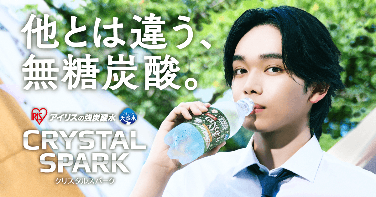 無糖の強炭酸「CRYSTAL SPARK」シリーズから秋冬限定フレーバー「ジンジャーエール」「和梨」を新発売!