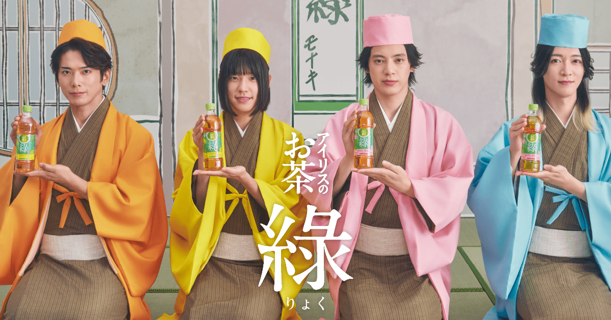 モナキをCM初起用!アイリスのお茶 綠 レモンフレーバー/白桃フレーバー新TVCM 10月31日より全国放映開始