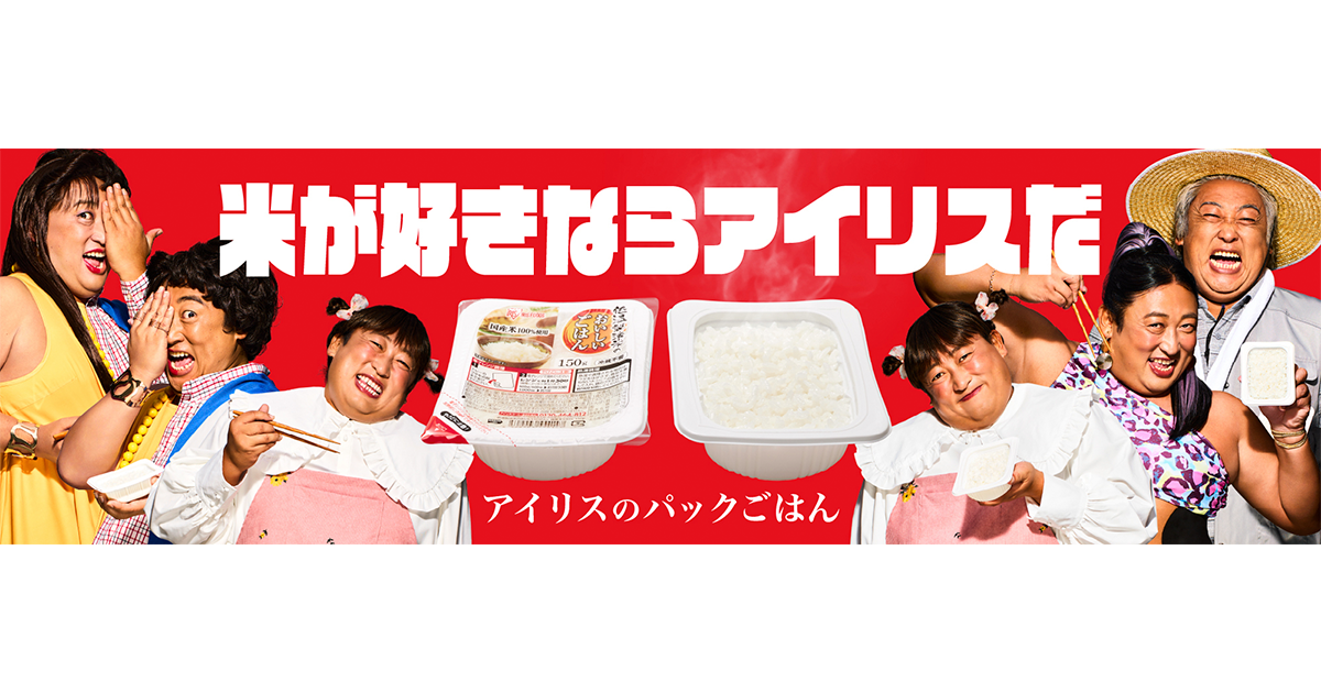 低温製法米のおいしいごはん