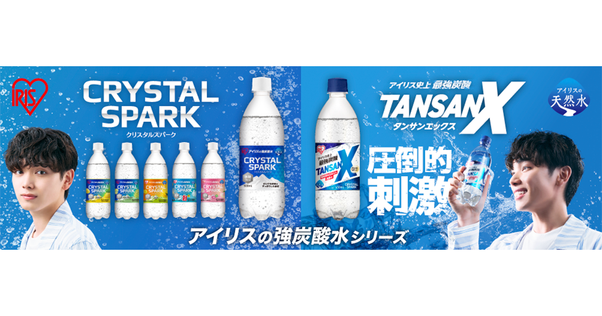 CRYSTAL SPARK TANSAN X